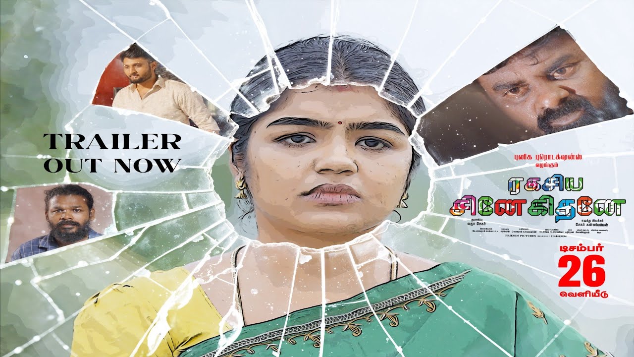 Ragasiya Snehithane  Official Trailer | Guru Prakash | Velmurugan | suveta shrimpton