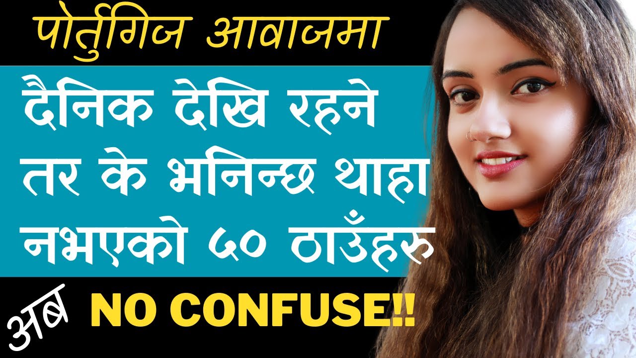 50 Shop Names in Portuguese-What They're Called दैनिक देखि रहने तर के भानिन्छ थाहा नभएको ५० ठाउँहरु