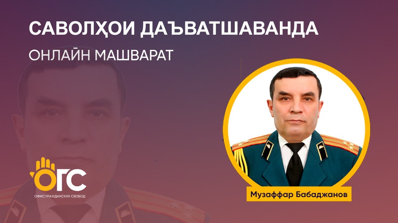 Ухдадори, ваколатхои комиссариати харби ва комиссияи давлат