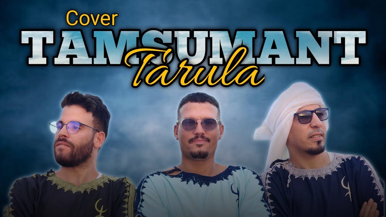 TAMSUMANT – ⵜⴰⵎⵙⵓⵎⴰⵏⵜ 
