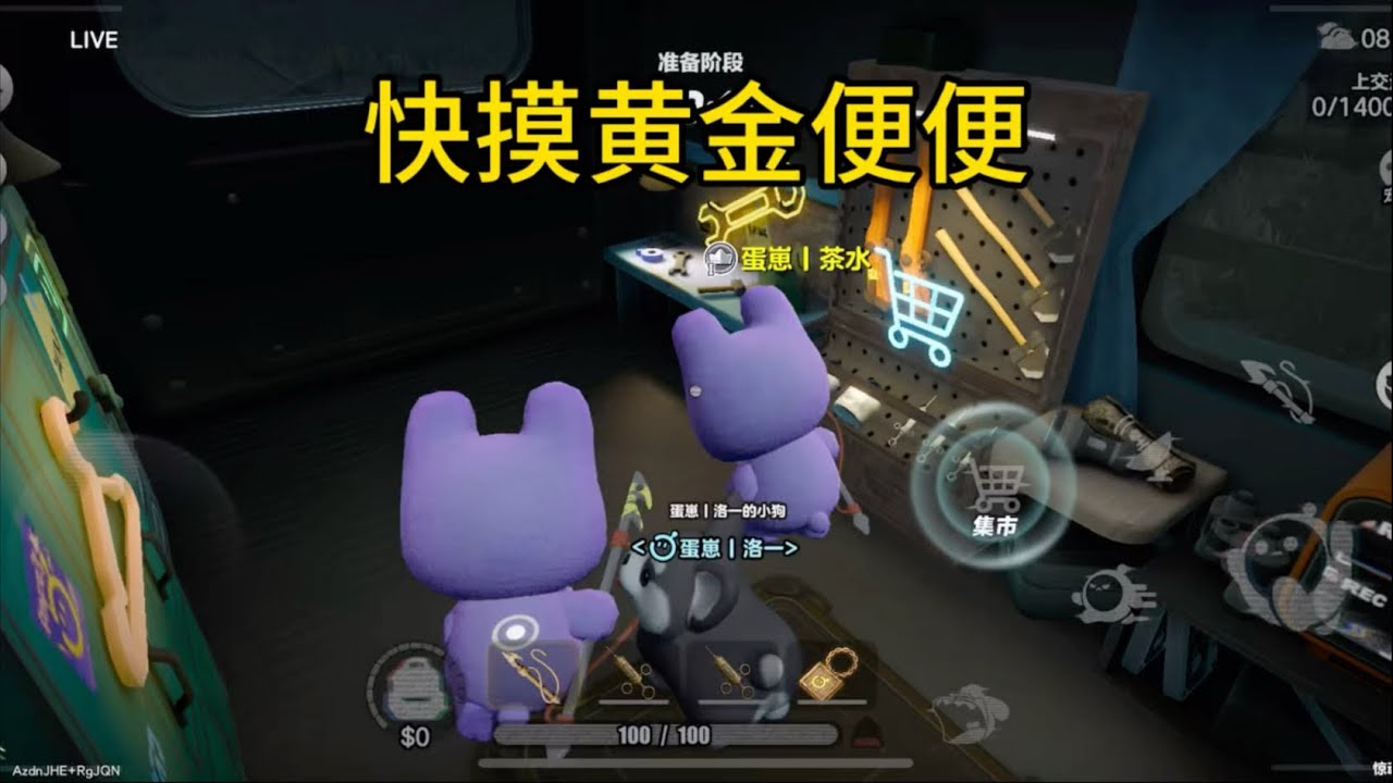 快摸黄金便便用毛多多#蛋仔派对创计划 #蛋仔乐趣多 #蛋仔寻宝队 #蛋仔惊魂攻略站