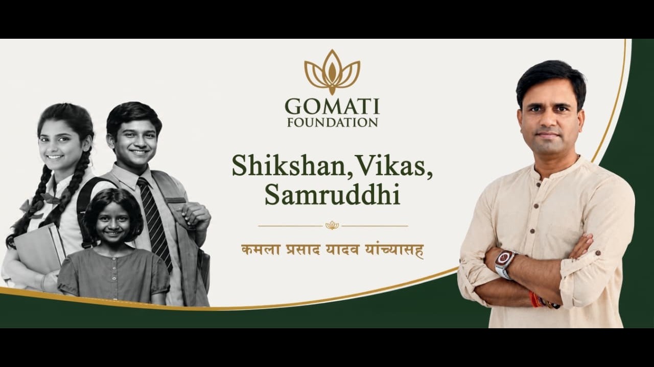 🔴Live | Inauguration of Classrooms for Govt. Primary & Middle School Dabolim | Gomati Foundation