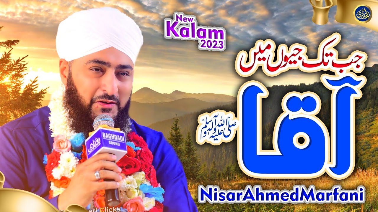 Jab Tak Jiyon Mein Aaqa  - Dr Nisar Ahmed Marfani - 2023