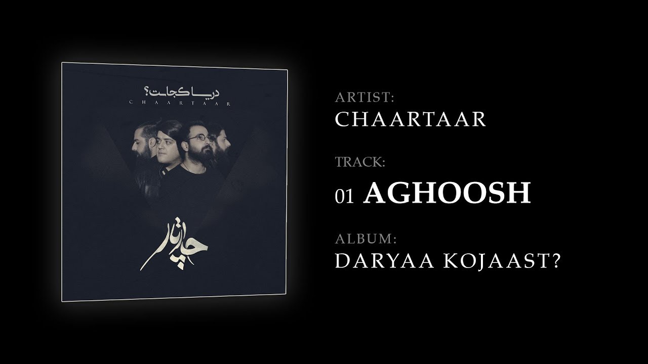 Chaartaar - Aghoosh (چارتار - آغوش)