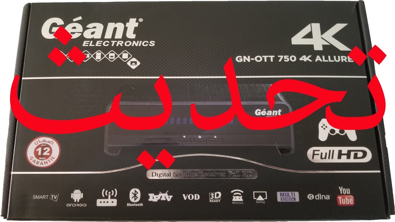 طريقة تحديث و حل مشاكل تحديث جهاز  geant ott 750 4k allure Comment mettre à jour
