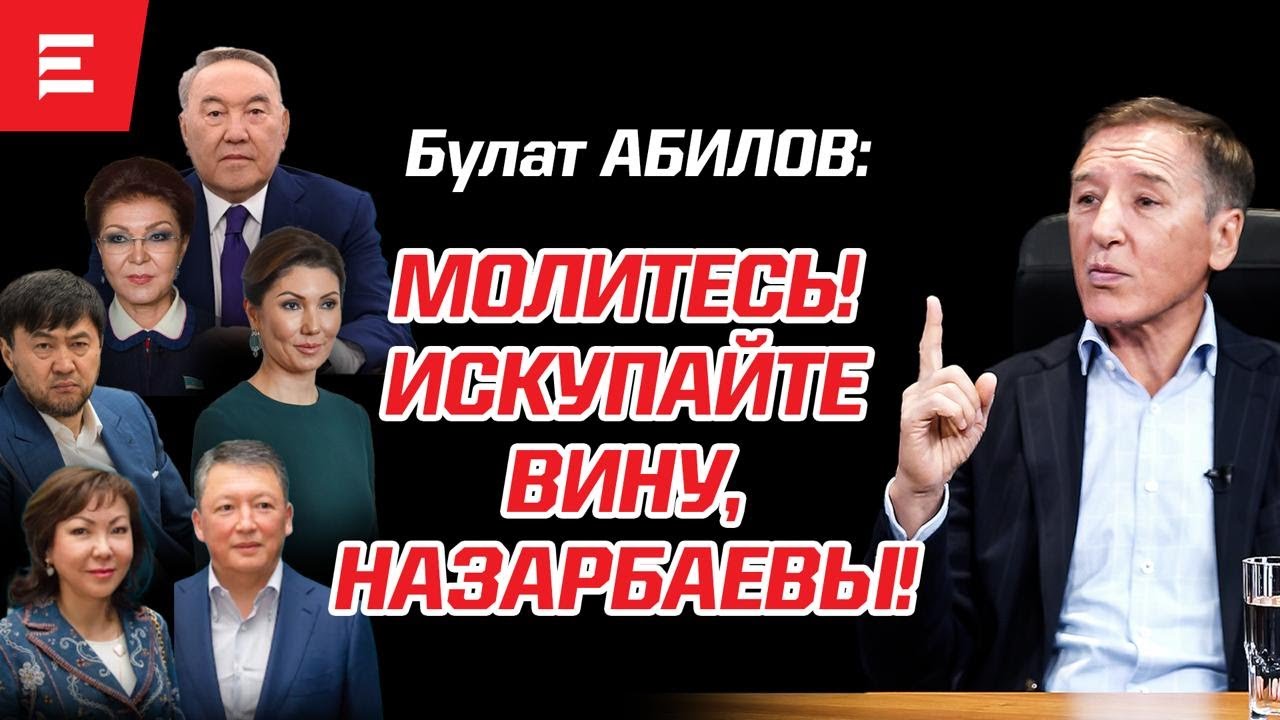 Токаев: “Разговор будет другой”. Охота на Кулибаева. Сатыбалды ни на что не способен (05.09.24)