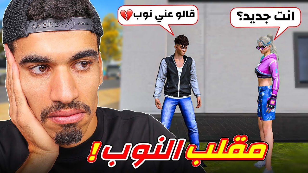 مقلب النوب في فتاة محترفة !!