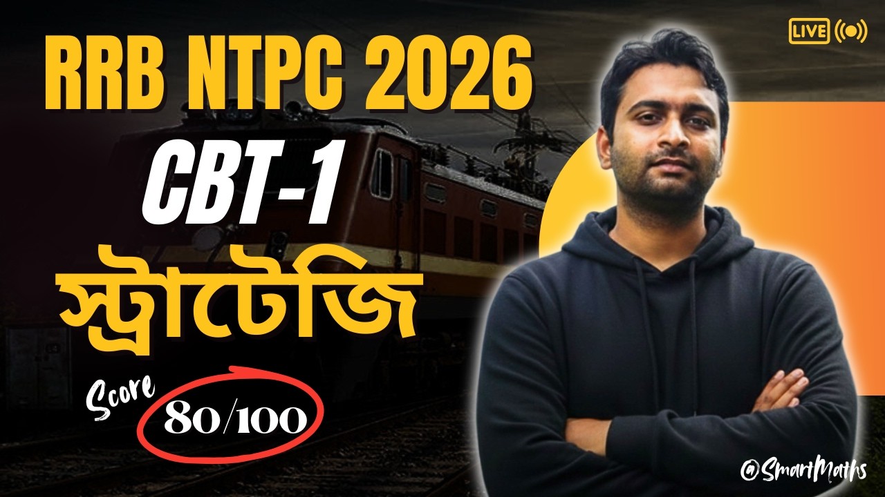 🎯 RRB NTPC 2026 CBT-1  স্ট্রাটেজি | Study Plan  | Score 80+ Marks #RRBNTPC2026 #RRBNTPC