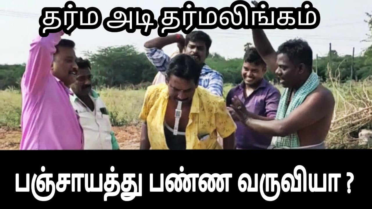 சின்ன பயலுக பஞ்சாயத்துக்கு போகக்கூடாது  - போனா இப்படித்தான் நடக்கும் ! Director Baskar/