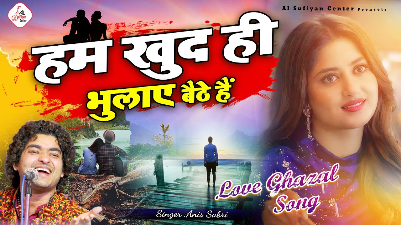 हम खुद को भुलाए बैठे हैं | Rais Anis Sabri | Love Ghazal Song | Al Sufiyan Center