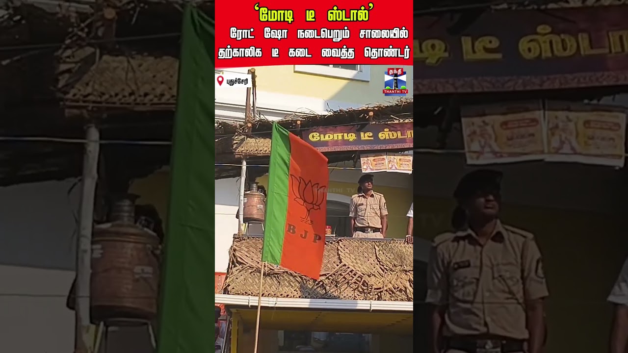 puducherry | pmmodi | narendramodi