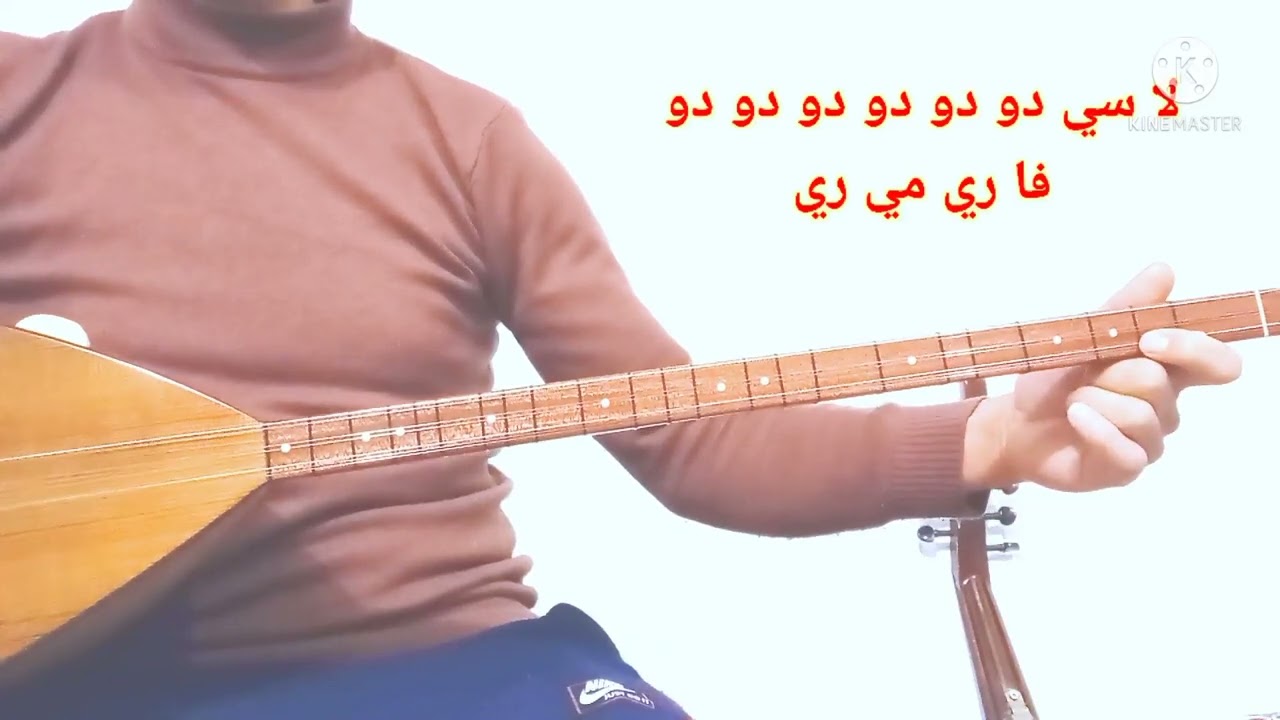 تعليم عزف اغنية حه نى بينن ته شتيكن على الساز