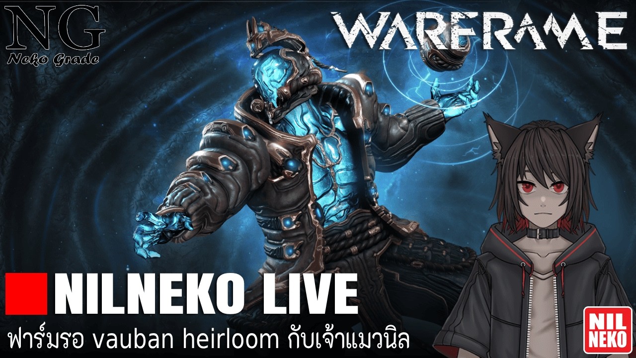 [🔴 NilNekoLIVE] ไทย | ฟาร์มรอ vauban heirloom กับเจ้าแมวนิล | Warframe (By NilNeko) #TennoCreate