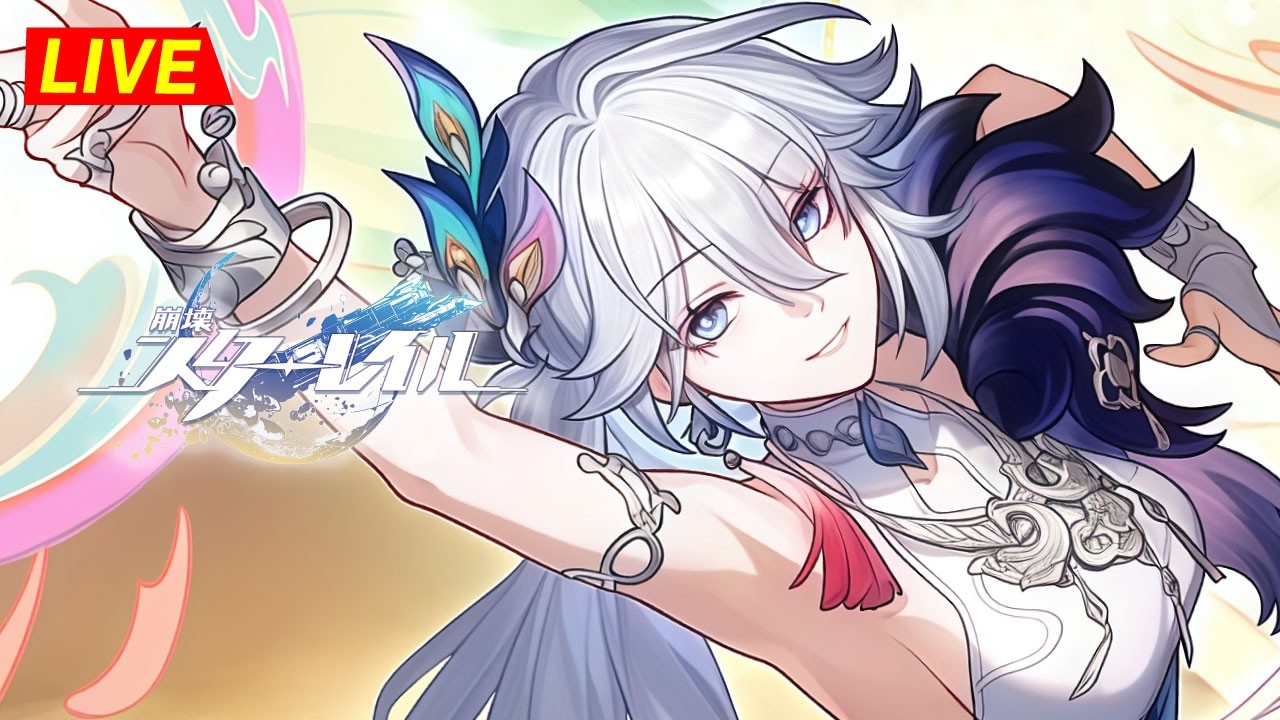 ガチャが引ぎたい！！！！久しぶりのスターレイルのお時間です。【崩壊スターレイル】【完全初見】