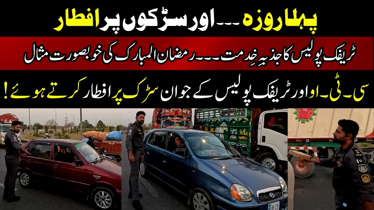 Roza in Islamabad | CTO Hamza Humayun On Road | Traffic Police Duty & Iftar Distribution | EP-718