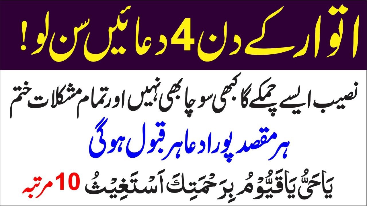 🔴 Live: Sunday best wazifa | itwar k din 4 duain || Daily Dua for Ummat e Muslima || Islamic Mag