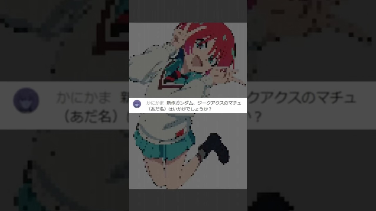 アニメーターがジークアクスのマチュを描くとこうなる#ジークアクス #イラスト