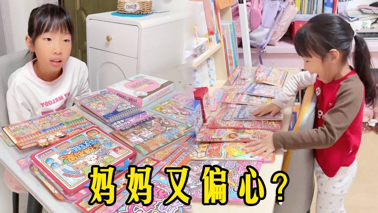 本以為是媽媽偏心只給姐姐買，氣得妹妹都要向媽媽討說法了，結果是妹妹沒看到自己的！！【佳禾溪溪的】