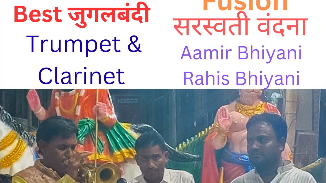 Best Jugalbandi || Trumpet & Clarinet || Aamir Bhiyani & Rahis Bhiyani|| The Fusion सरस्वती वंदना|| 