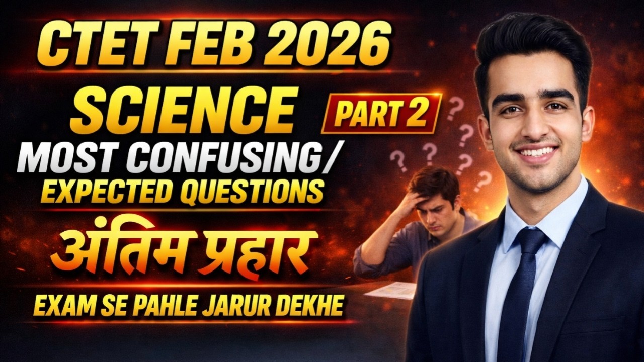 CTET SCIENCE| PAPER 2 |  MOST EXPECTED/CONFUSING QUESTION | PART 2