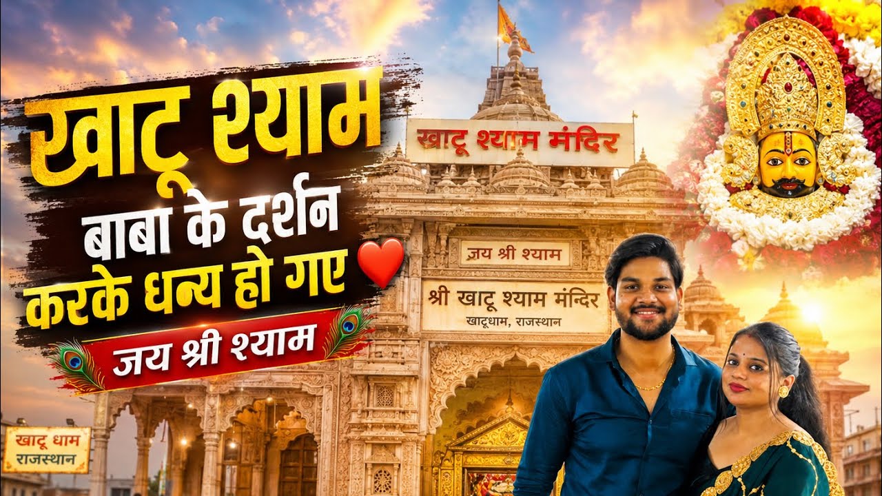 Lucknow to Rajasthan and Jaipur road trip | Day 2 | Khatu Shyam Mandir
