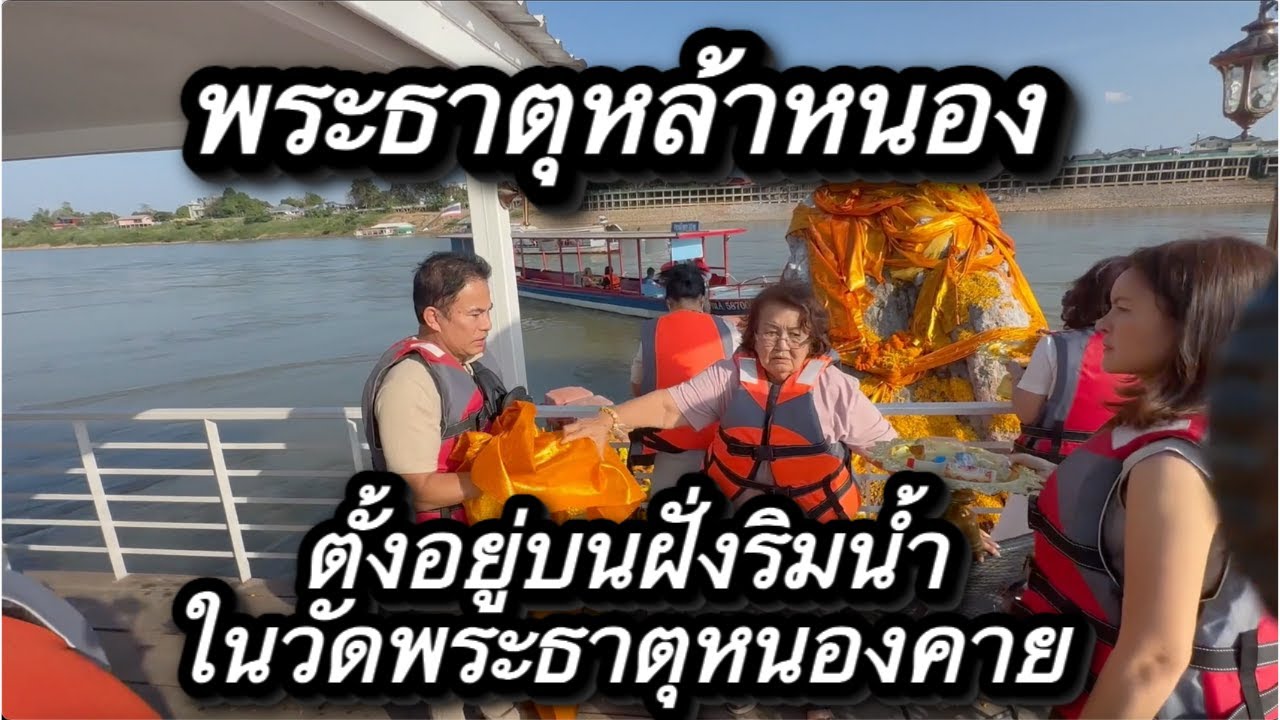 พระธาตุหล้าหนอง หรือ “พระธาตุกลางน้ำ