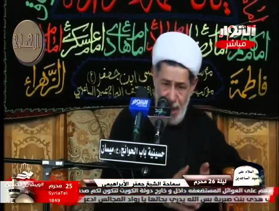 الشيخ جعفر الابراهيمي ليلة 26 محرم 1437 هـــ حسينية باب الحوائج ع ميسان