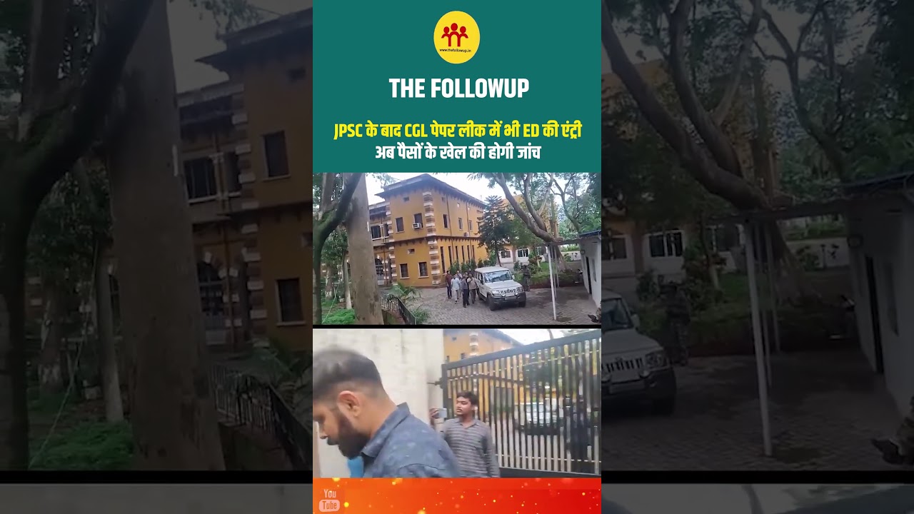 JPSC के बाद CGL पेपर लीक में भी ED की एंट्री, अब पैसों के खेल की होगी जांच