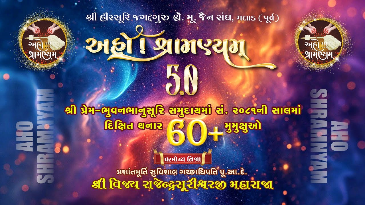 Aho Shramanyam 5.0 Malad || 65+ Mumukshu