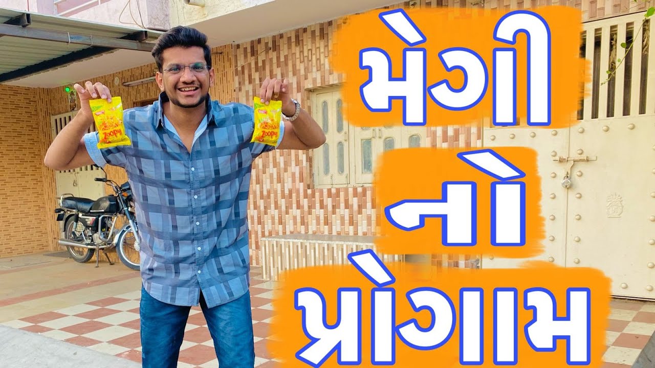 મેગ્ગી નો પ્રોગ્રામ | Atik shekh | Ajay garchar | Comedy video gujarati | Gal Galiya comedy