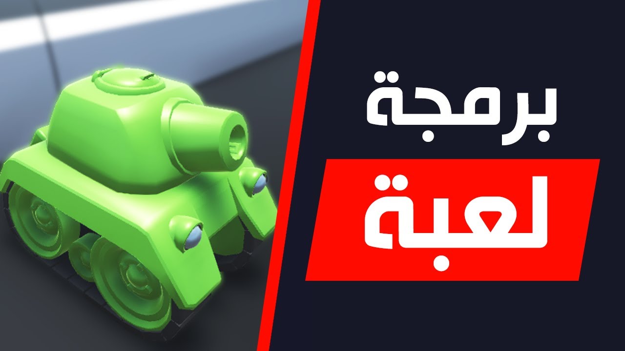 تحدي ابرمج لعبة في ساعة !! 😱🔥