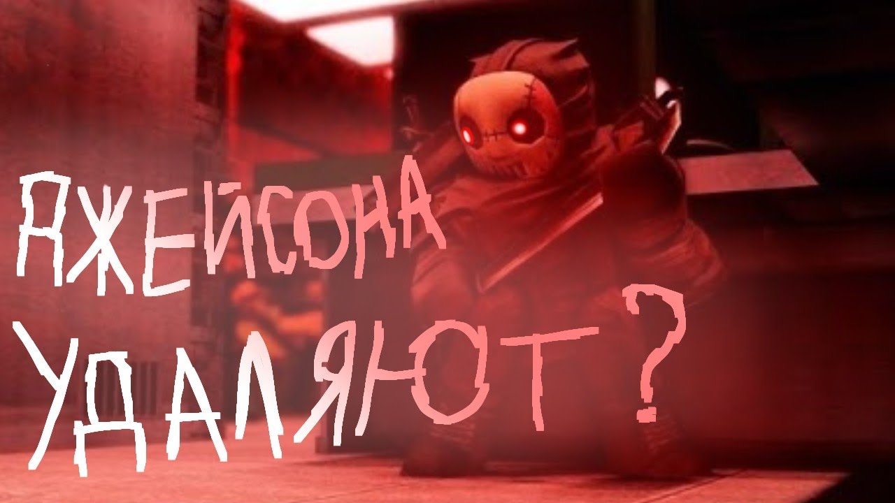 Неужели Джейсона удалят из форсакена? Редизайн Джейсона | Forsaken
