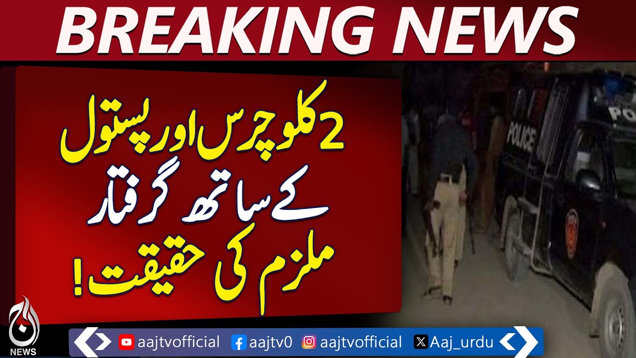 Sujawal Police Encounter | One Suspect Arrested | 2 Kgs Cannabis Recovered - Pakistan news