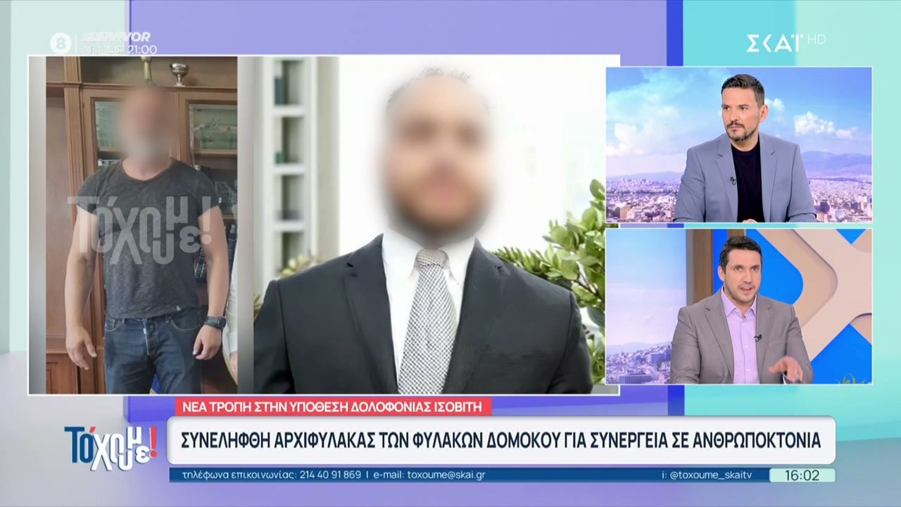 Συνελήφθη ο αρχιφύλακας των φυλακών Δομοκού για συνεργεία σε δολοφονία ισοβίτη | Το 'Χουμε!
