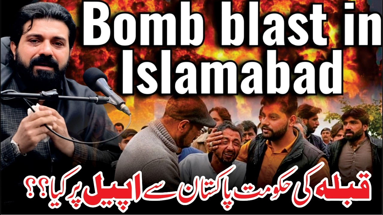 Bomb Blast In Tarlai Kalan Islambad | Allama Asif Raza Alvi | Must Watch