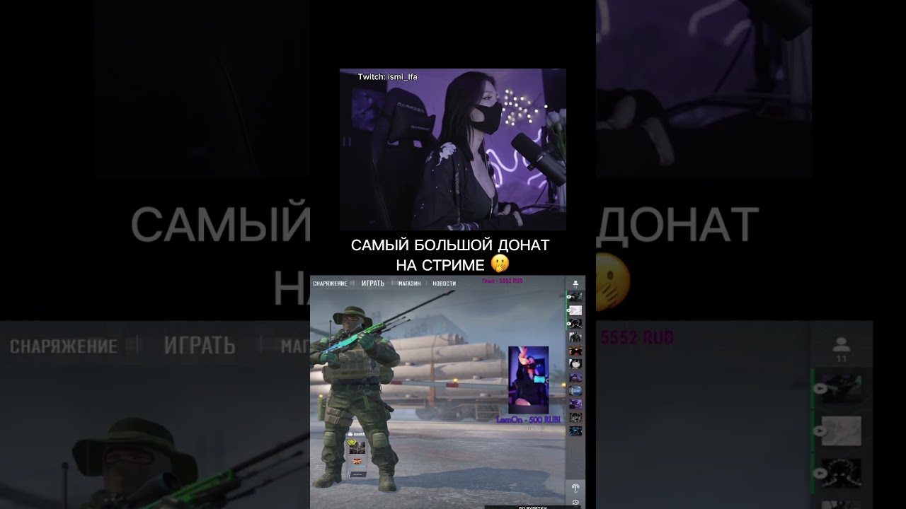 самый большой донат за все время