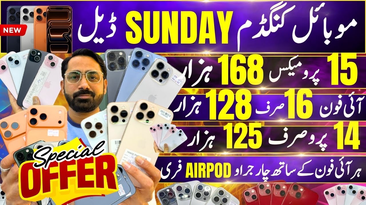 Mobile kingdom Sunday Deal | iPhone 13,14,15,16,17 Series with Charger & Giveaway 