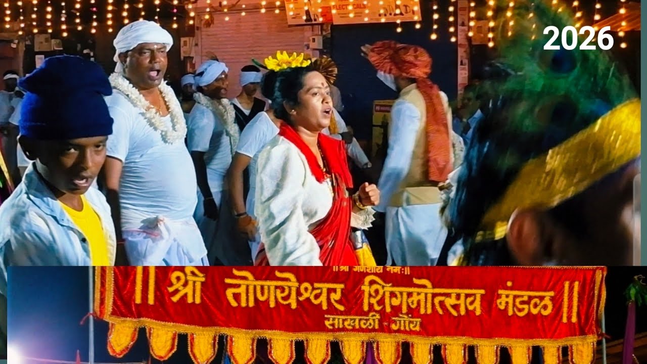 2nd PLACE ? Tonyeshwar Shigmotsav mandal Sanquelim Full video