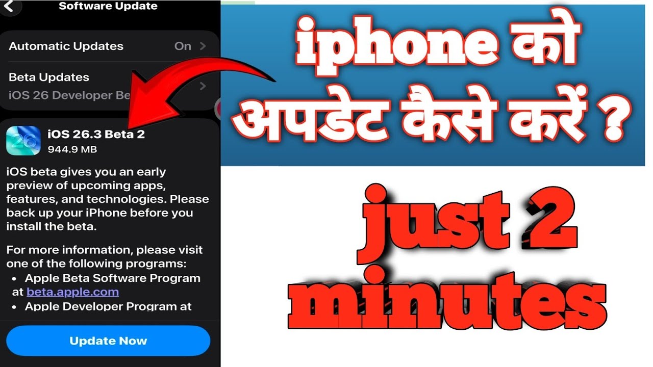 Software update in iPhone.How to Update software in iPhone
