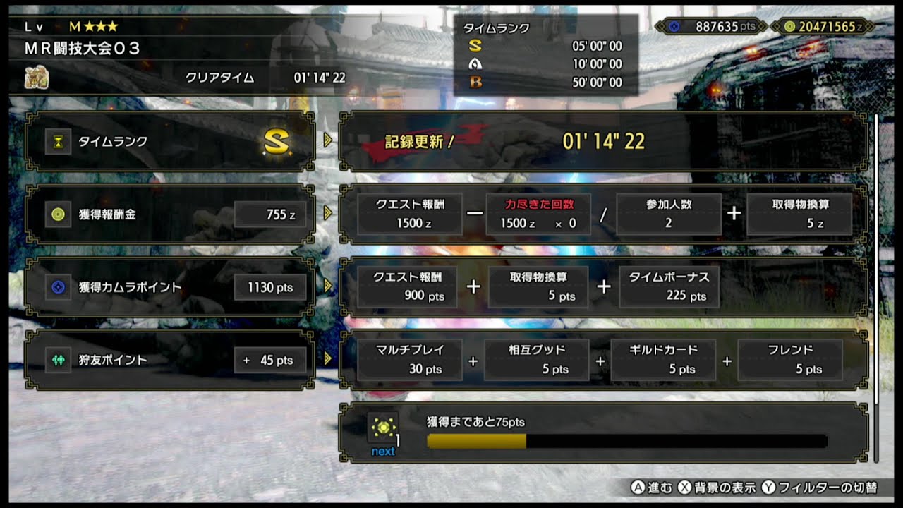 [MHR:SB/NS]MR闘技大会０３ 01'14