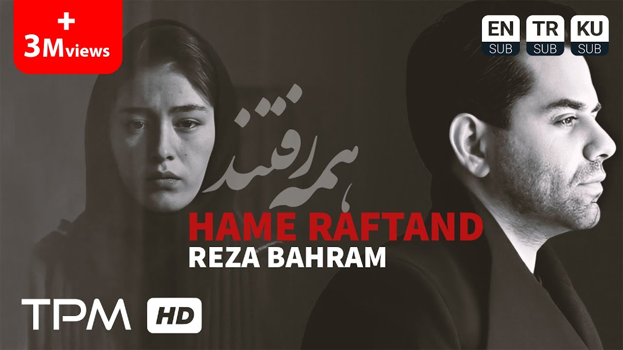 Reza Bahram - Hame Raftand | میکس آهنگ همه رفتند از رضا بهرام با فیلم رفتن