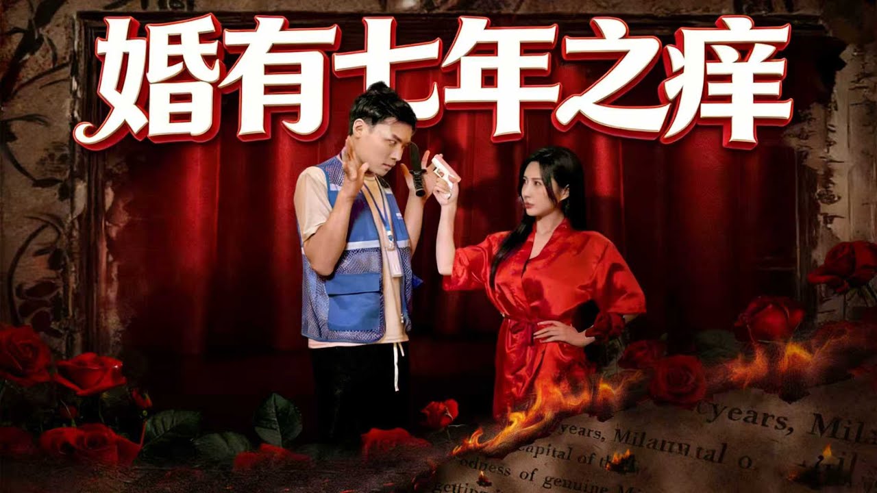 監控曝光妻子曖昧舉止，從前情深竟成餵狗真心