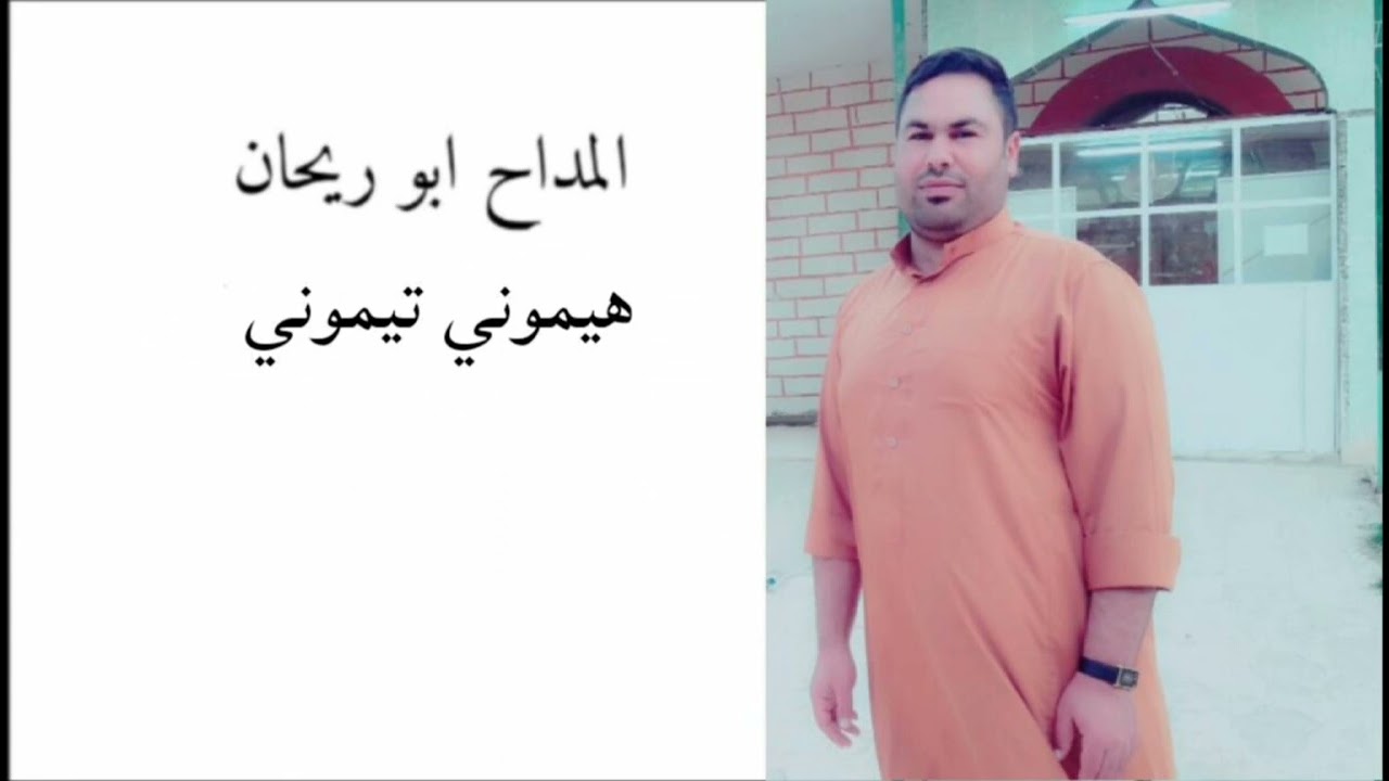 ابوريحان