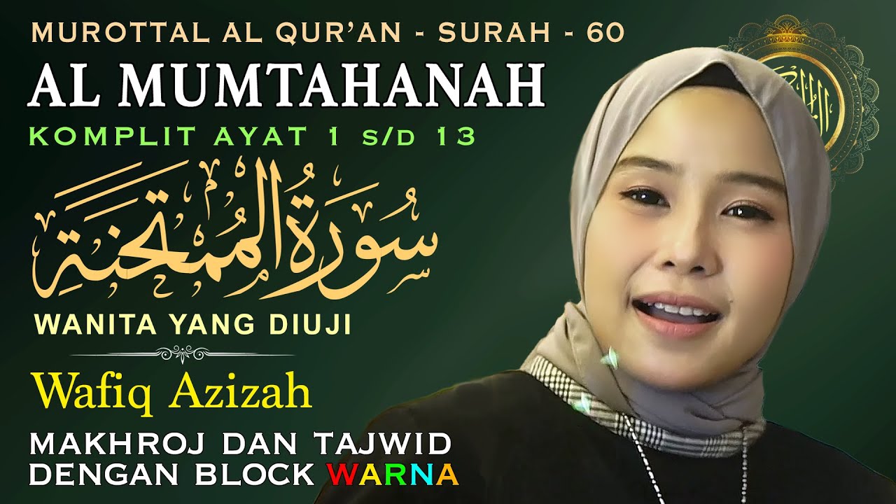 Murottal Merdu Surah Al-Mumtahanah (wanita yang diuji) Lengkap Tajwid Warna - Hj. Wafiq Azizah