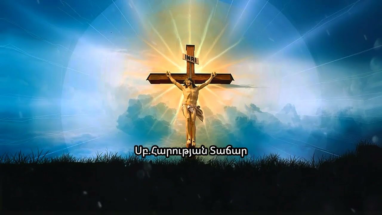 Բարի և Խաղաղ գիշեր...