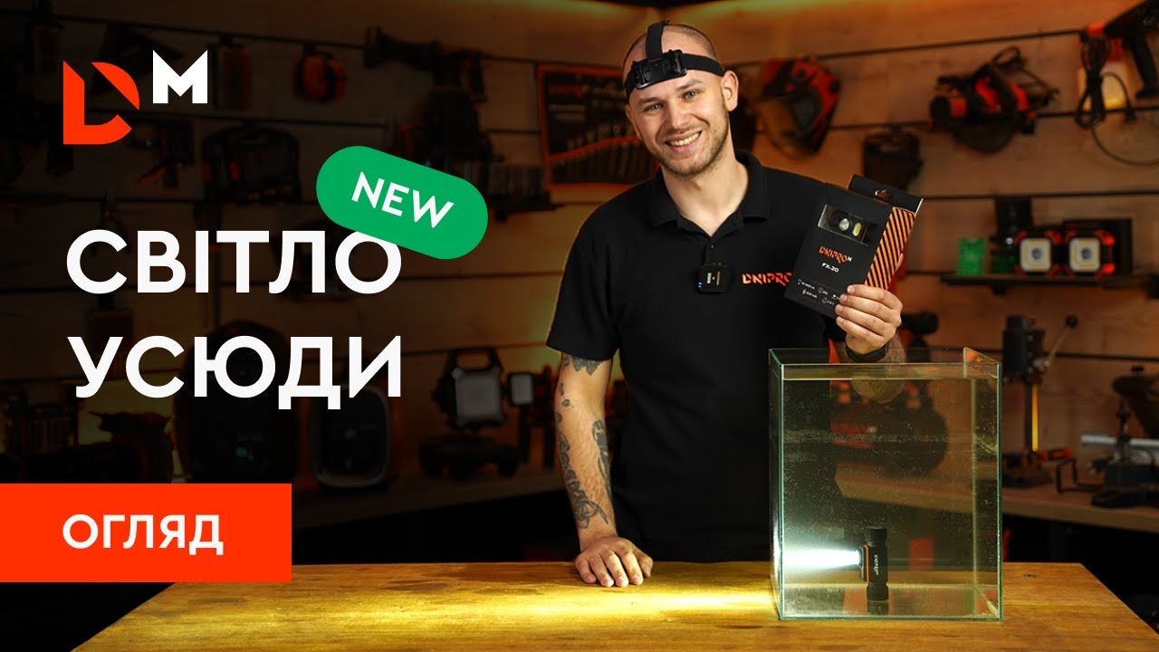 Огляд | Акумуляторний налобний ліхтар FX-20 | Dnipro-M