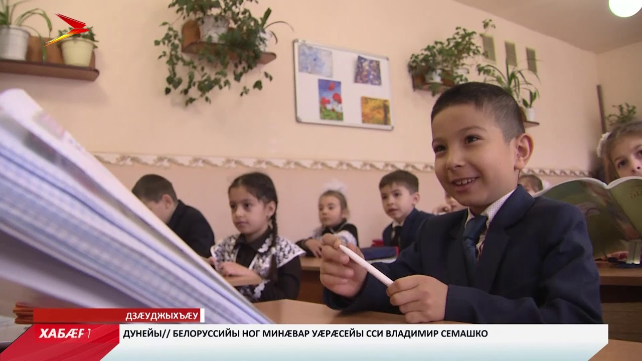 Алцыд&aelig;р иронау