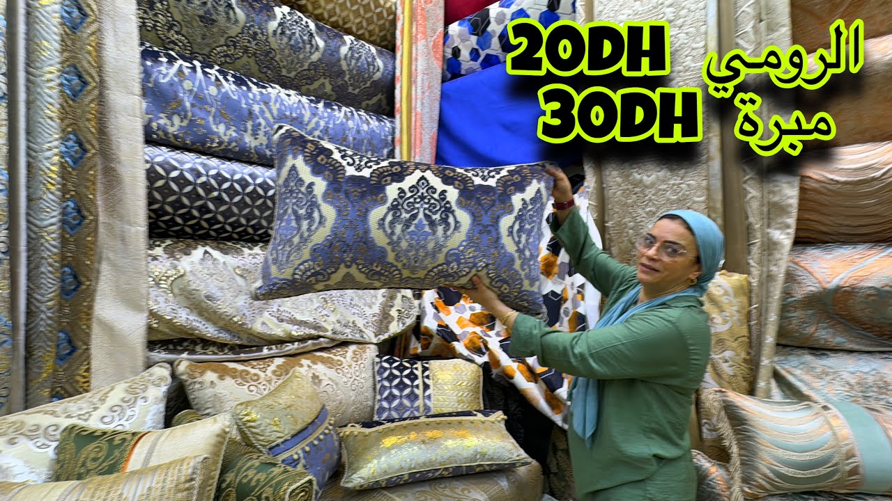 ⛔ الجديد و الهوتة عند بن سعيد من 20 درهم في الرومي أنتيطاش و الماطلاسي و المبرة و الريدوات
