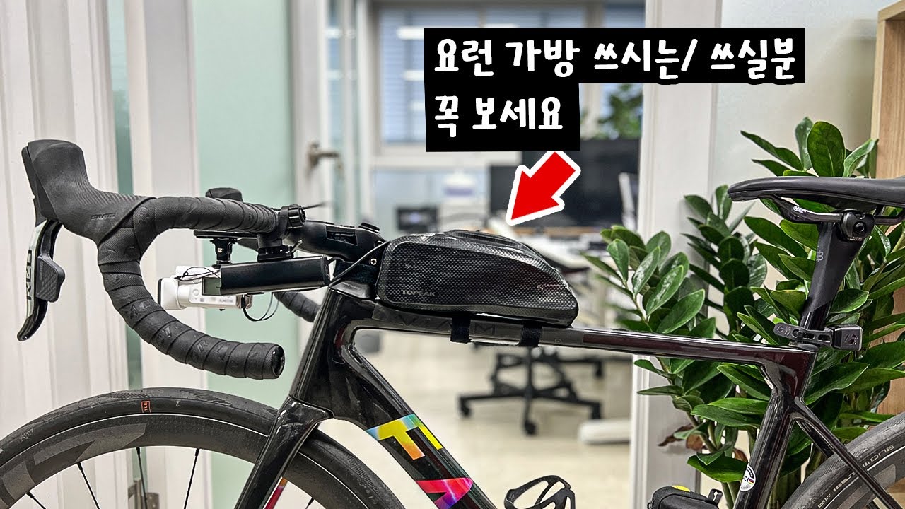 요런가방 잘못쓰면 큰일납니다. 탑튜브 가방 사용시 주의사항