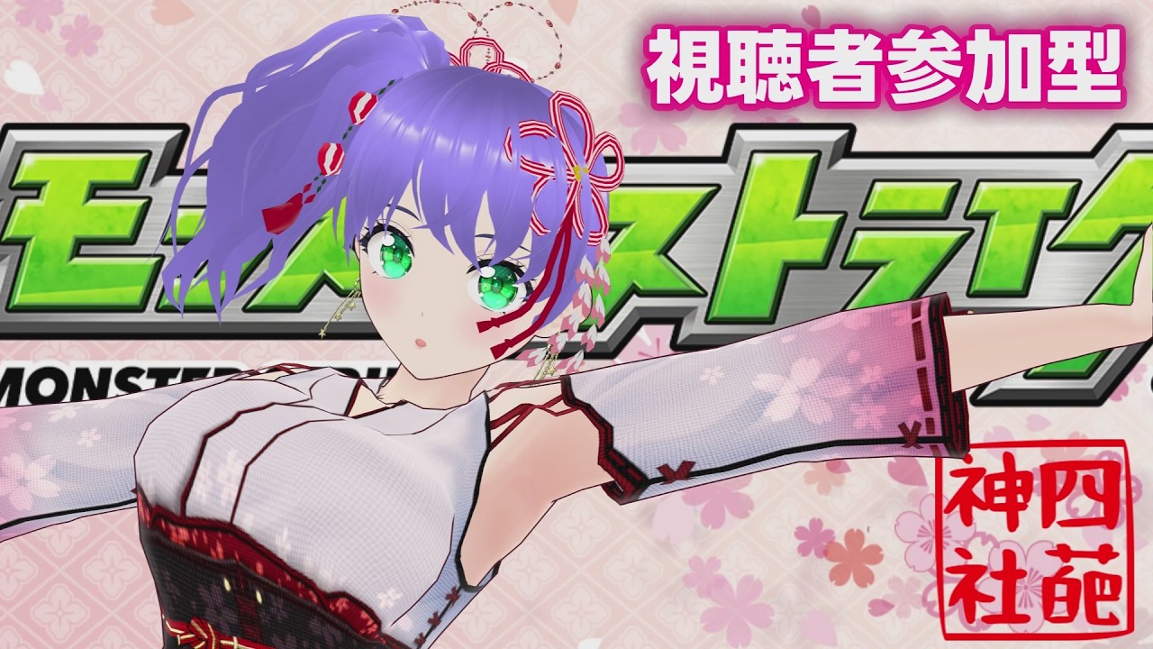 【モンスト】モンストするよ 視聴者参加型 0312【モンスターストライク】